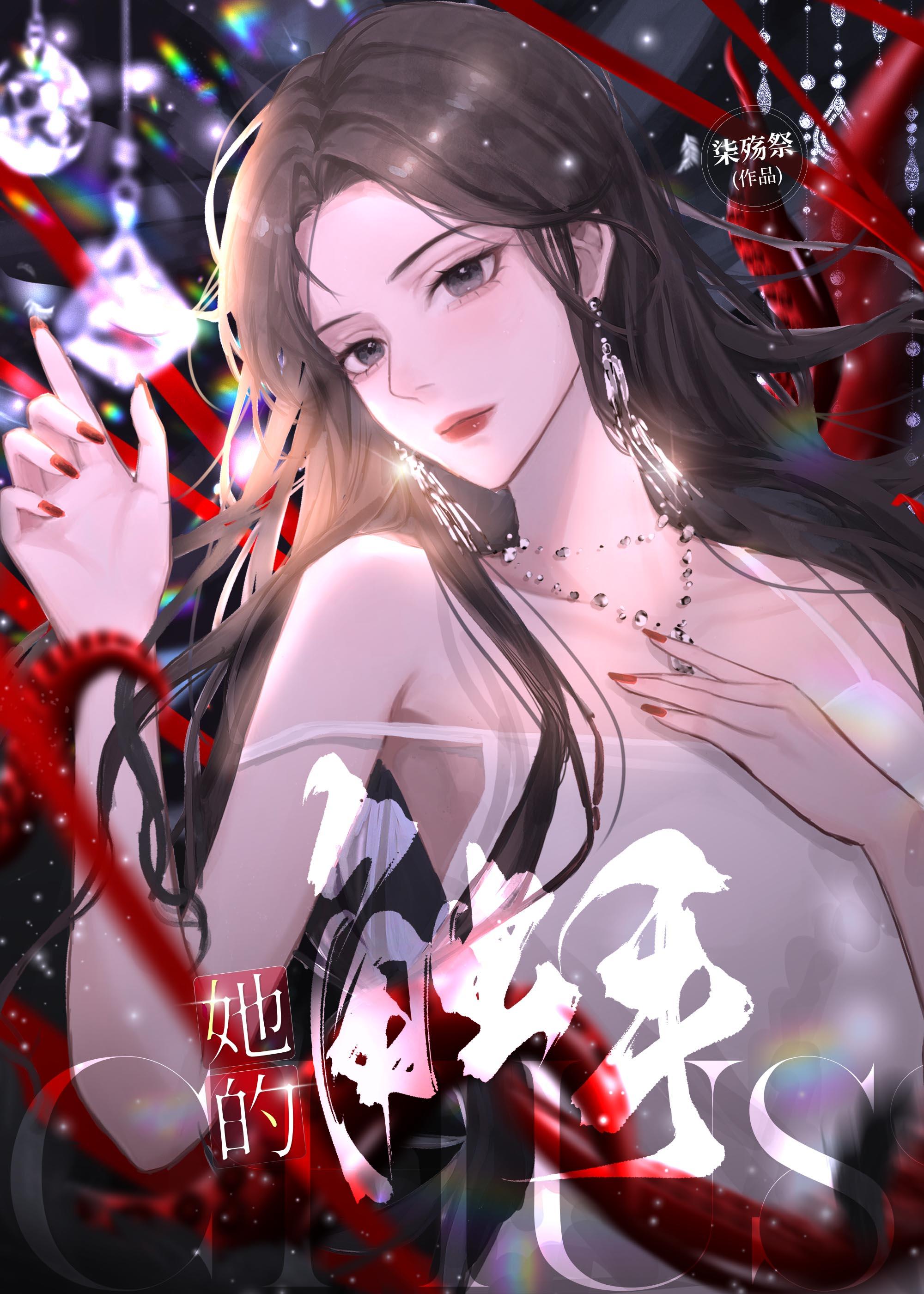 触手与她的爱巢安卓